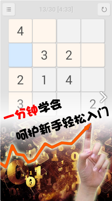 全民数独手游1.jpg