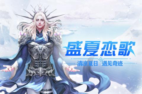冰雪王座手游4.jpg
