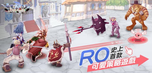 RO仙境传说小恶魔大冒险3.jpg