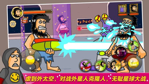 无敌流浪汉手机版1.jpg