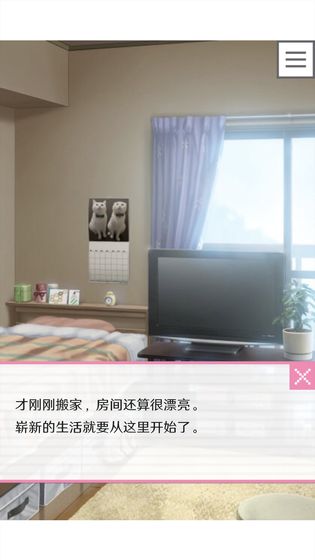 如何开启像素男友游戏中的老师线？