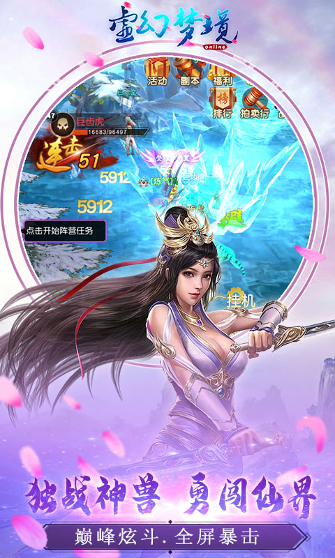 虚幻梦境3.jpg