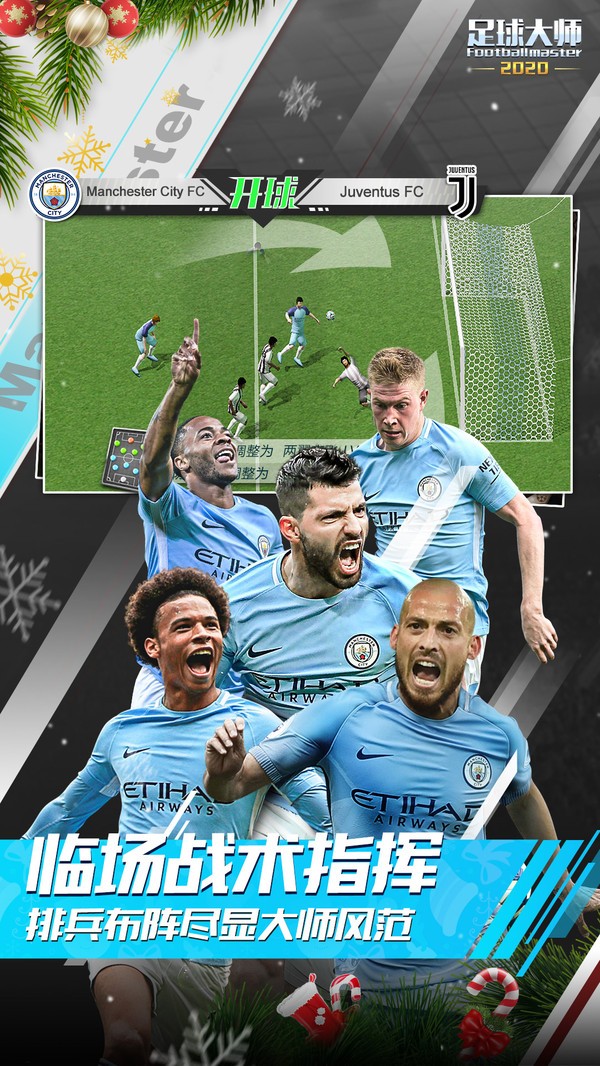 足球大师黄金一代2.jpg