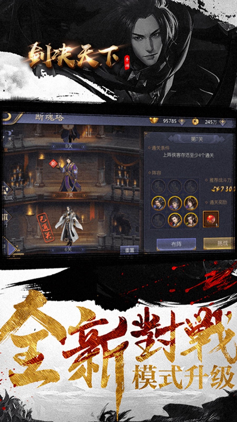剑决天下最新版5.jpg