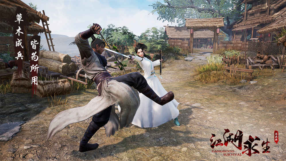 江湖求生武侠吃鸡版3.jpg