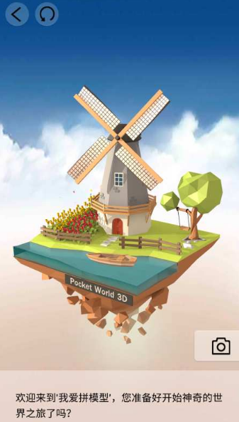口袋世界3d4.jpg