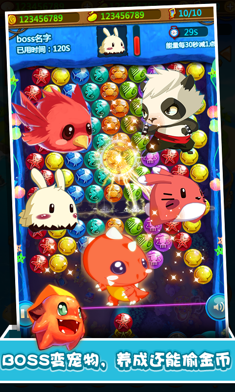 泡泡龙单机版4.jpg