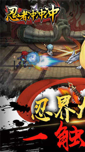 忍者冲冲冲4.jpg