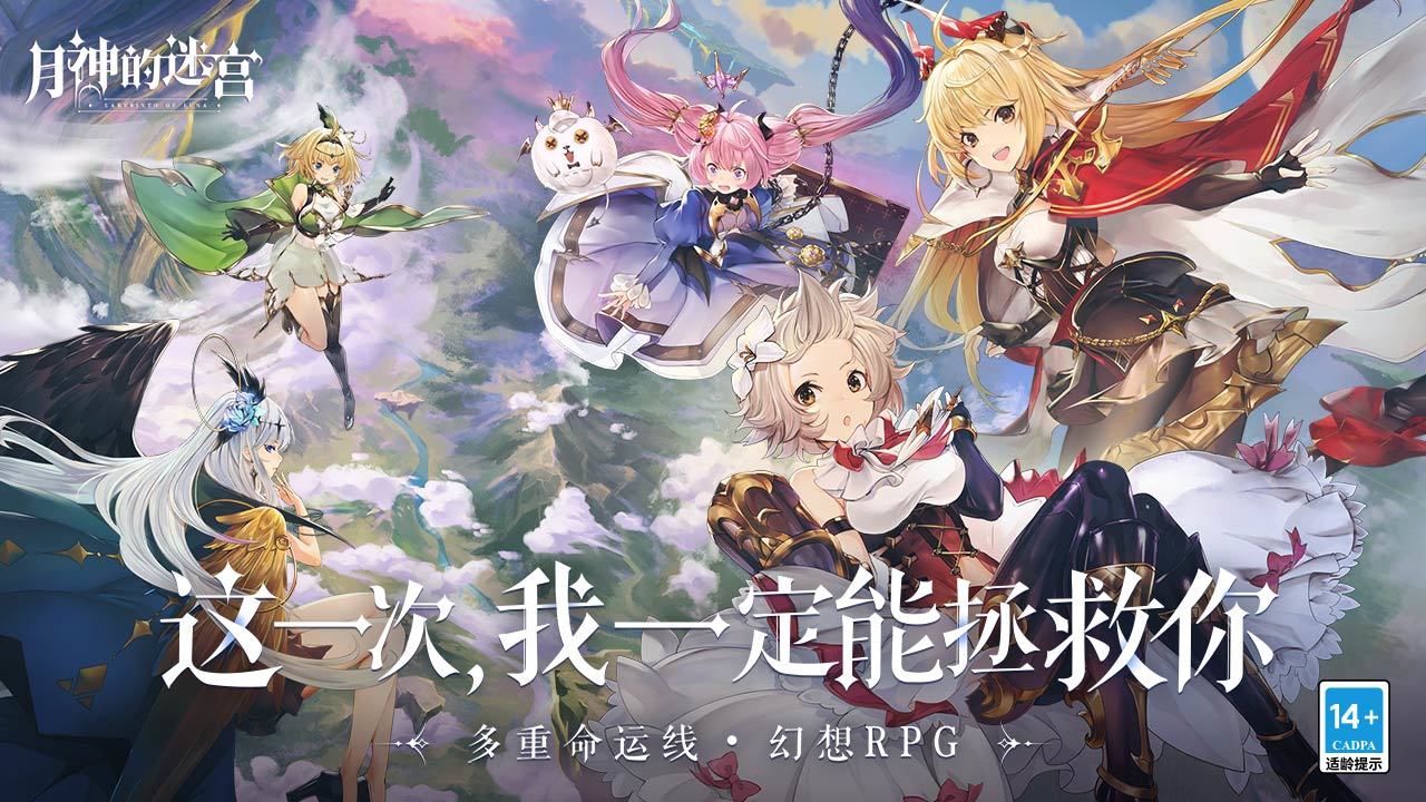 月神的迷宫魔物满了如何处理?