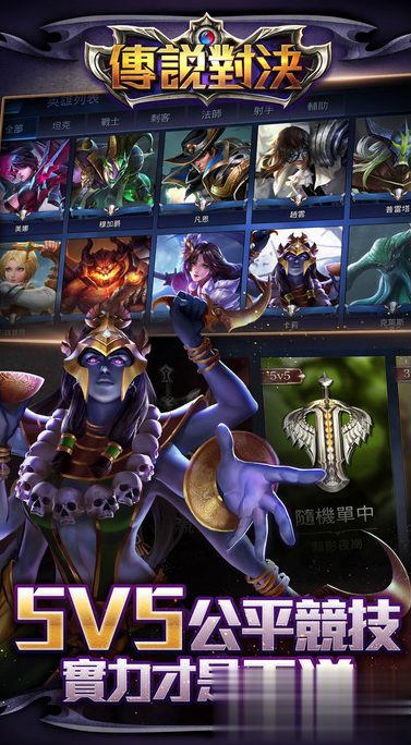 传说对决ios版5.jpg