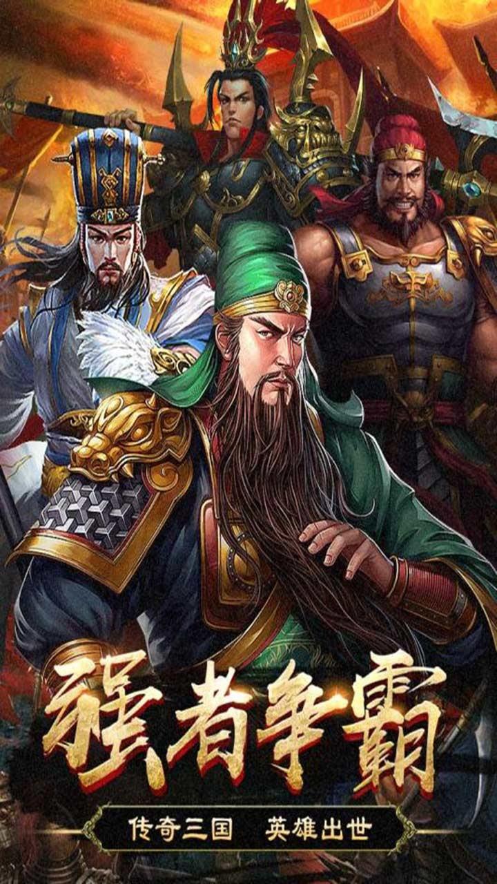 战略三国1.jpg