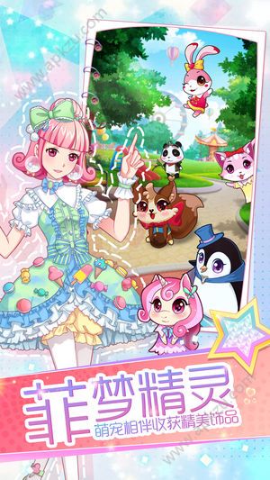 菲梦少女之偶像物语3.jpg