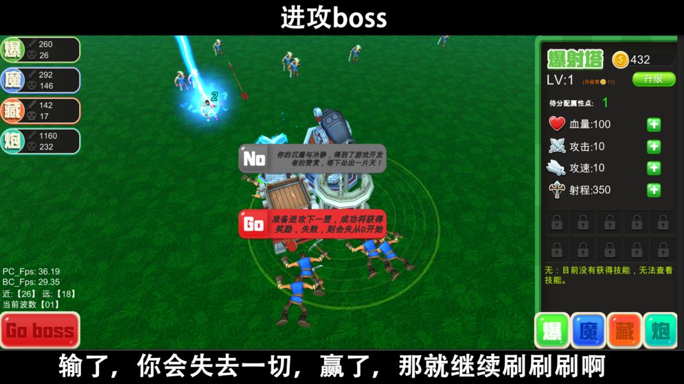 脚本塔防手机版4.jpg