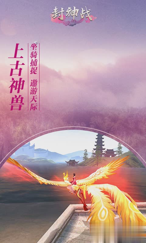 封神战九游版1.jpg