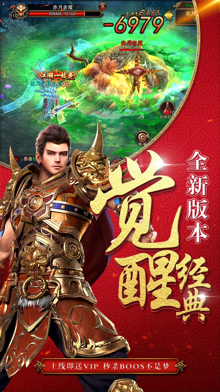 龙刃安卓版2.jpg