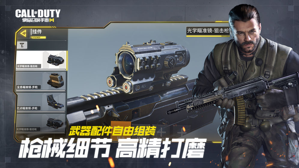 使命召唤手游内测服1.jpg