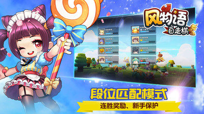 风物语自走棋3.jpg