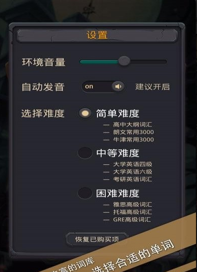 单词城堡2.jpg