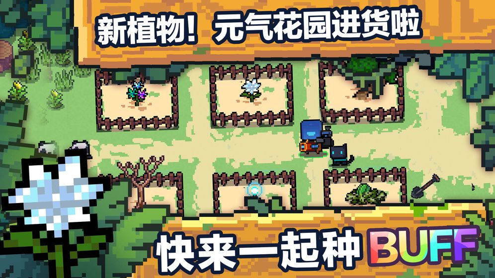 元气骑士2.2.61.jpg