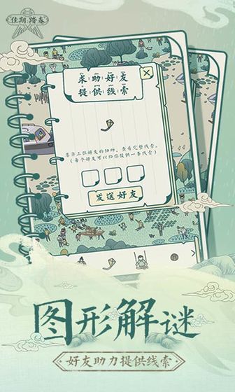 佳期踏春1.jpg