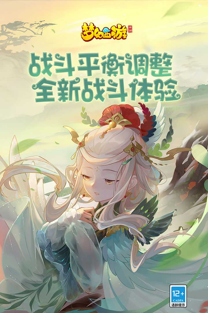 梦幻西游手游客户端1.jpg