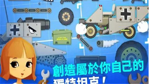 超级战车大作战1.jpg