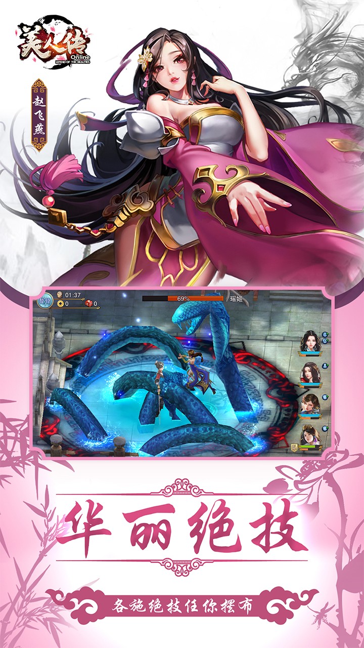 美人传荣耀版3.jpg