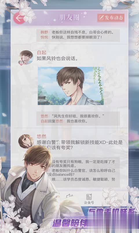 恋与制作人天黑请闭眼活动玩法详解