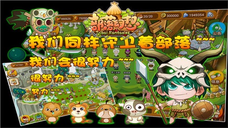 部落幻想5.jpg