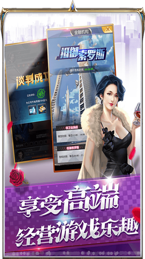 破产都市手机版1.jpg