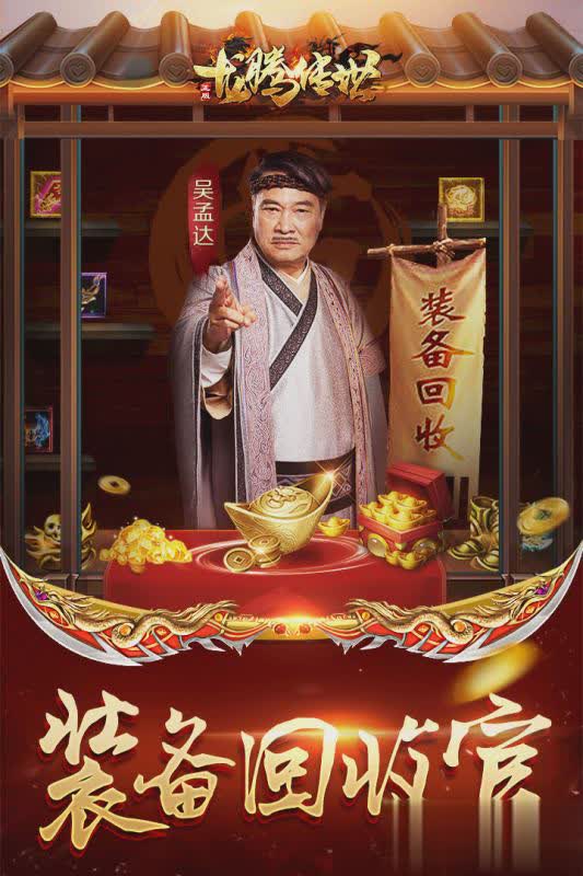 龙腾传世百度版本5.jpg