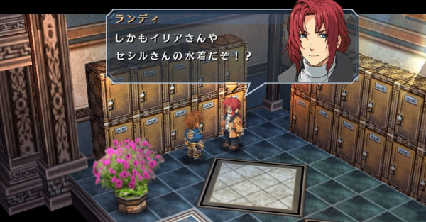 碧之轨迹中文版1.jpg