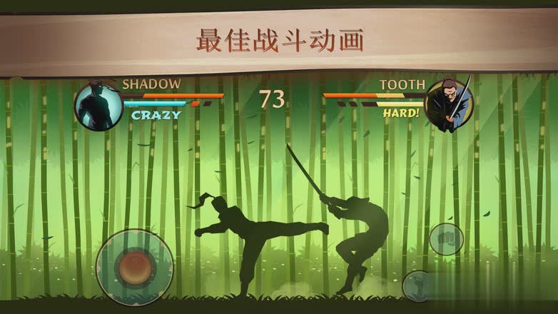 暗影格斗2特别版1.jpg