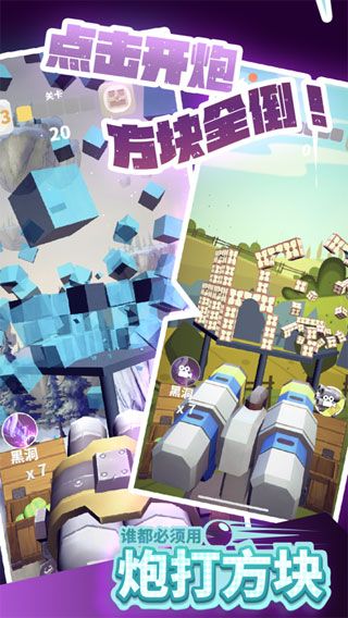 炮打方块1.jpg