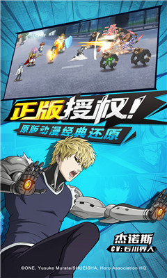 一拳超人手游1.jpg