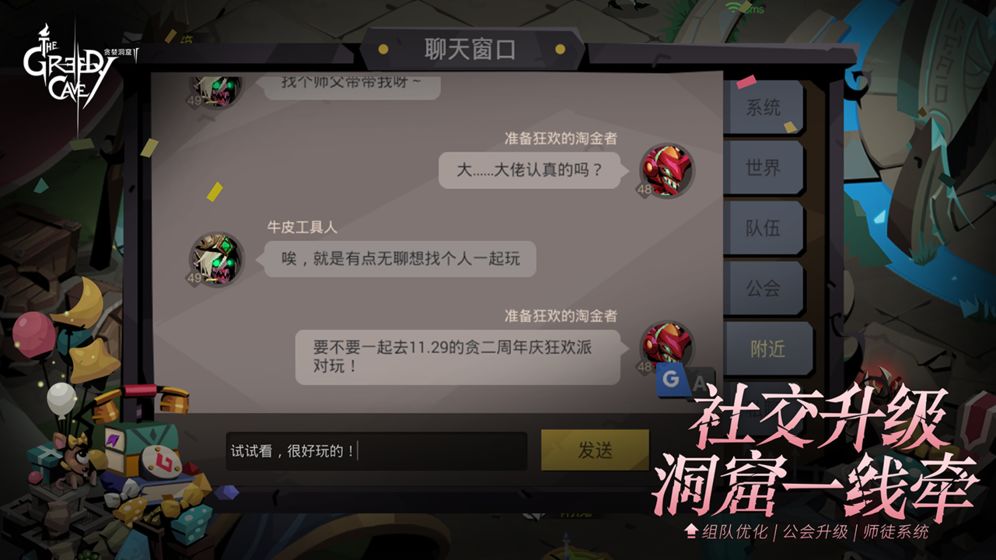 贪婪洞窟2单机版2.jpg