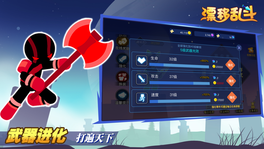 漂移乱斗1.jpg