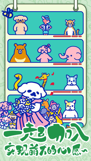 萌犬糖果的心愿1.jpg