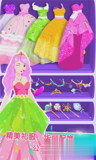 装扮小公主游戏(化妆小公主)2.jpg