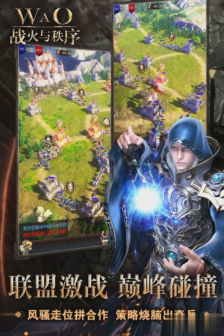 战火与秩序oppo版2.jpg