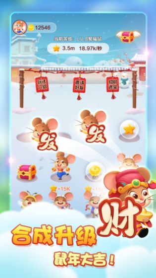 金鼠发发发红包版1.jpg