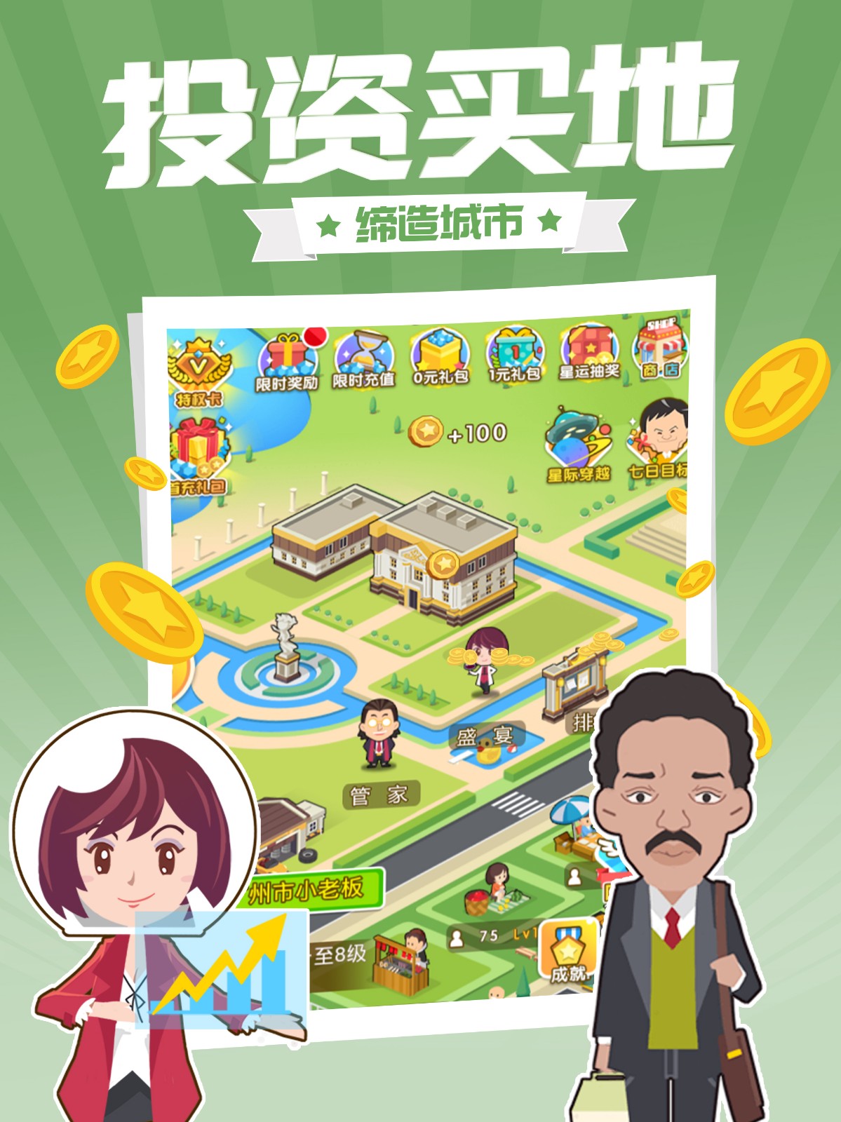 西红市首富4.jpg