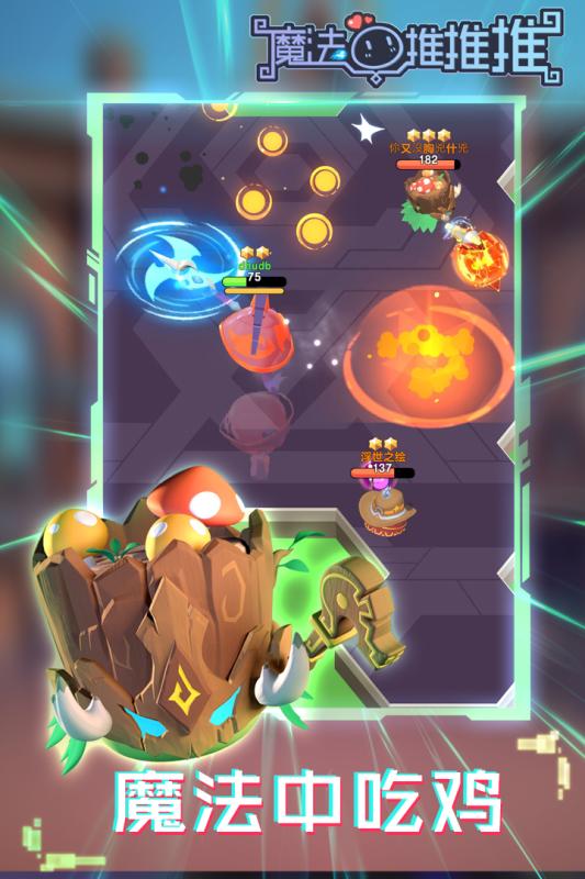 魔法推推推2.jpg