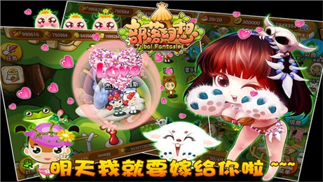 部落幻想4.jpg