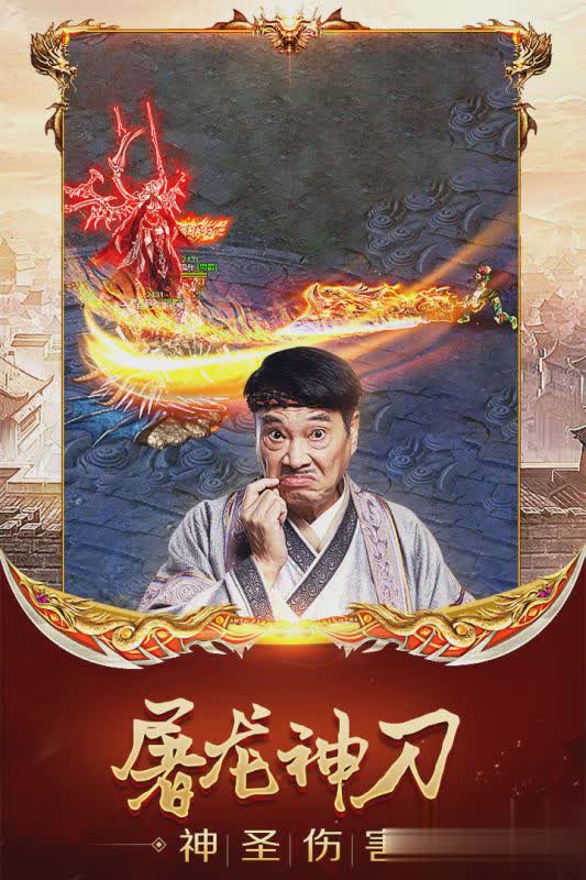 龙腾传世百度版本2.jpg