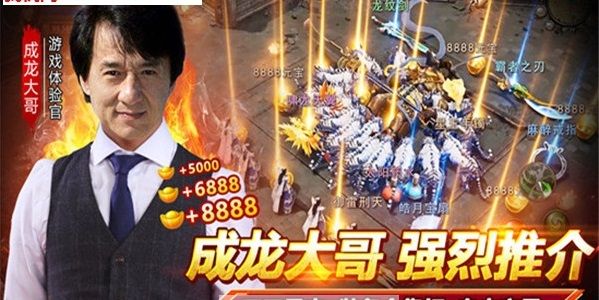 成龙传奇游戏3.jpg