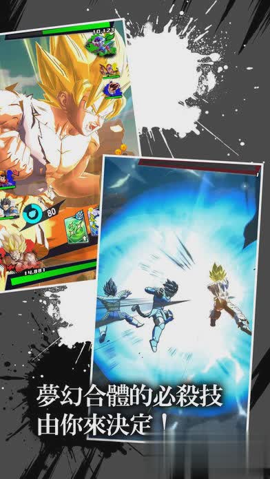 七龙珠激战传说谷歌版3.jpg