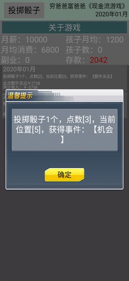 现金流游戏1.jpg