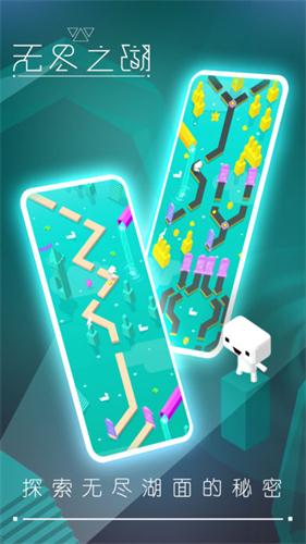 无尽之湖2.jpg