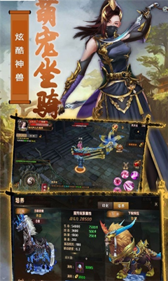 无极天道手游3.jpg